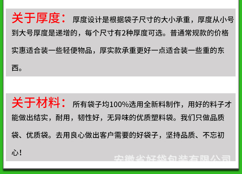 好袋温馨提示_02.jpg