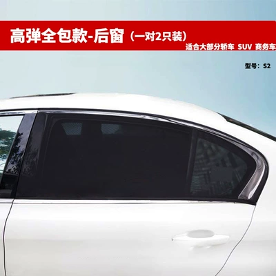 Door Anti-Mosquito Car Window Cover, Car curtains - type-a-upgraded-high-elastic-rear-window-one-pair