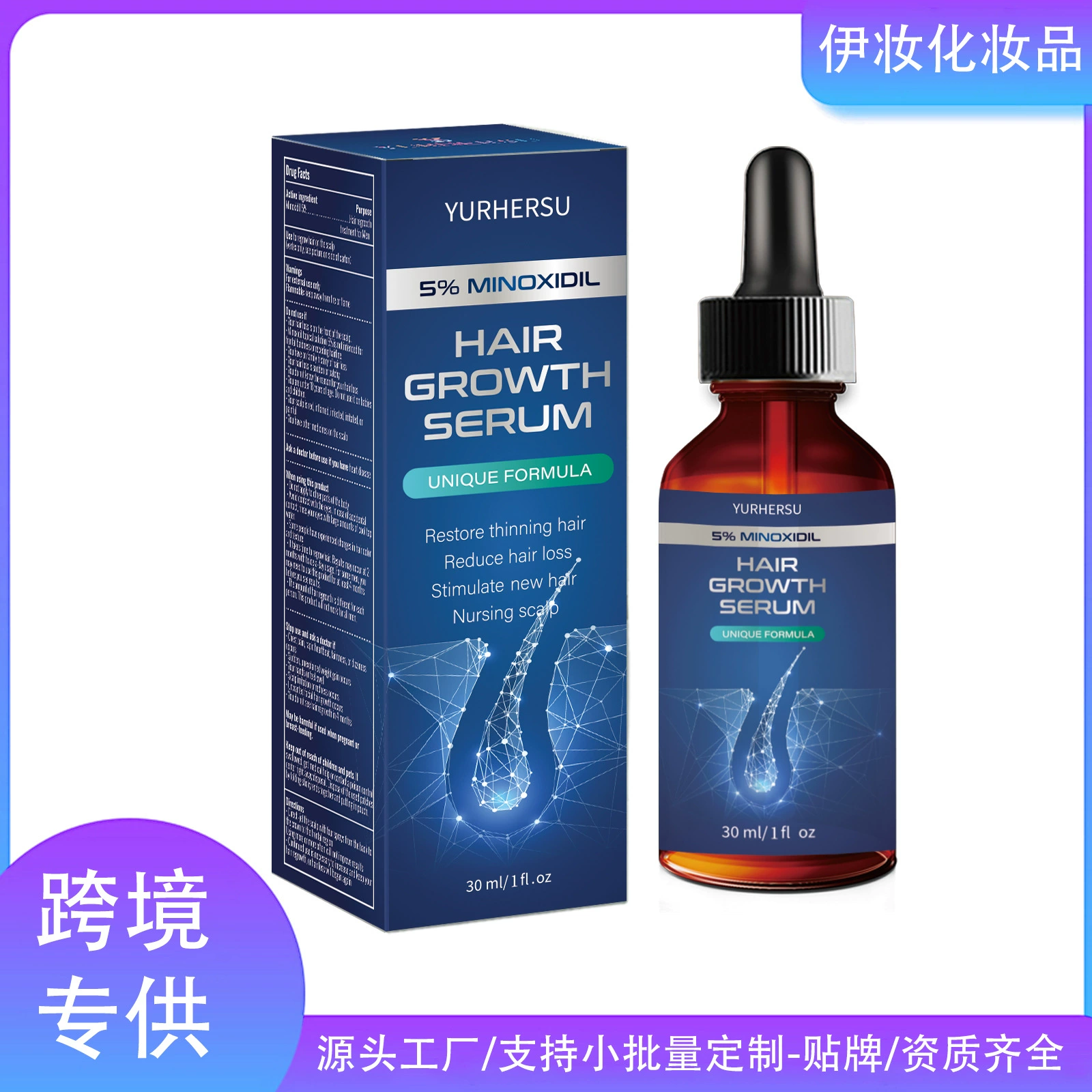 YURHERSU трансграничный раствор для ухода за волосами, питает корни волос, улучшает поврежденные волосы, разглаживает и освежает эссенцию для ухода за волосами, эфирное масло