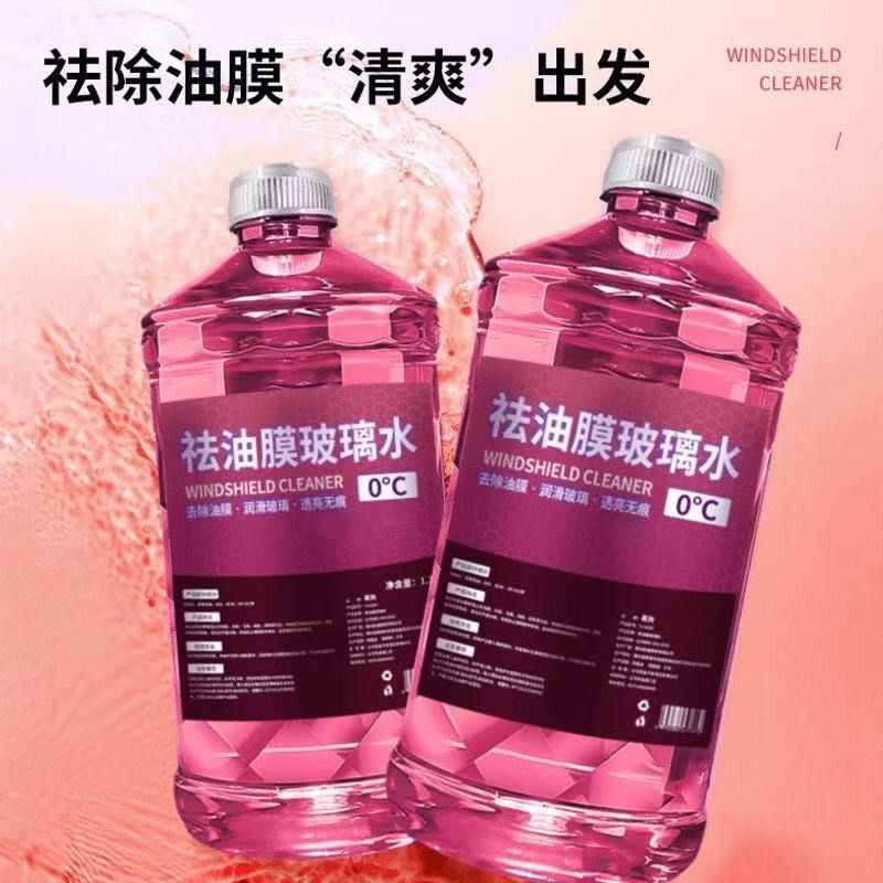 汽车玻璃水夏季去油膜虫胶夏季镀膜防冻雨刮水厂货源批发|undefined