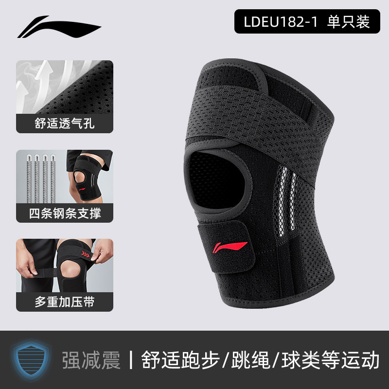 Li Ning Knee Brace for Men and Women, Breathable Thin Model for Running and Hiking, Meniscus and Patella Support, Running-Specific Knee Brace 182-