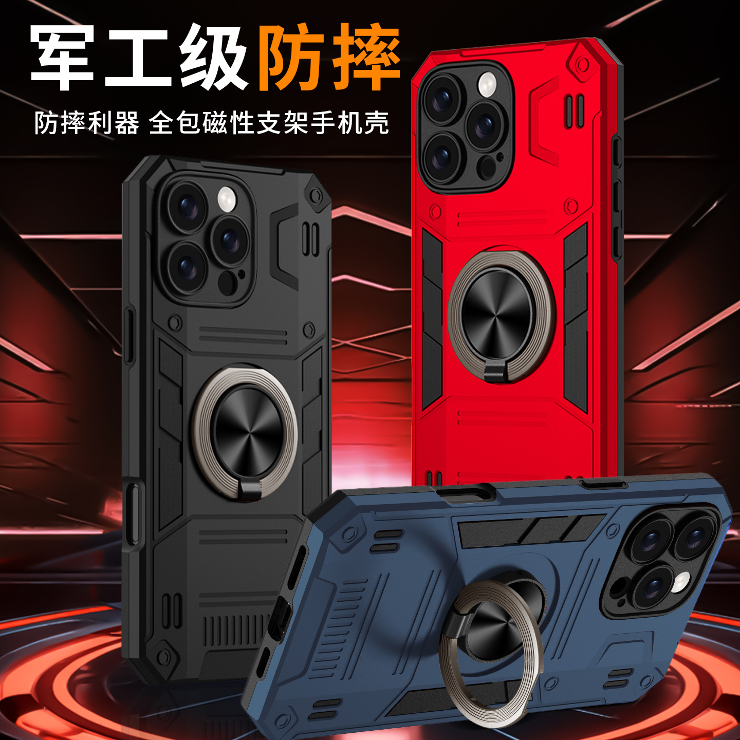 跨境新品ZTE XIAOMI MOTO IPHONE17手机壳全包指环防摔手机保护套