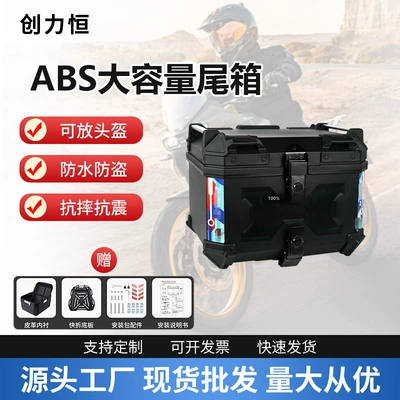 Wholesale Detachable Motorcycle Tail Box, Motorcycle trunk