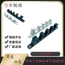 方锐特:新款户外躺床调节器(塑料) 折叠椅子沙发躺椅午休藤椅配件