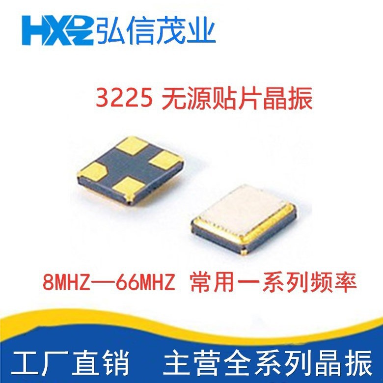 正品贴片无源晶振3225 32.768MHZ 32.768M晶体谐振器3.2*2.5 4脚