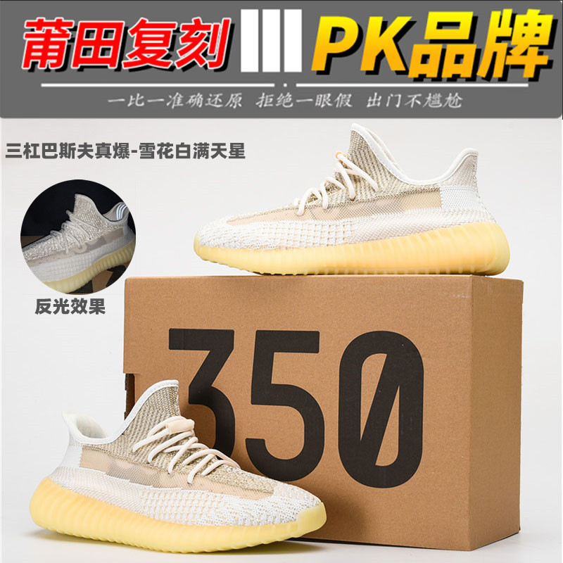 2025 BASF Man Sky Star nuevo coco explosivo 350V2 zapatillas de deporte transpirables textiles para hombres zapatos casuales transfronterizos