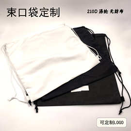 定制束口袋户外运动拉绳背包袋 抽绳收纳袋涤纶无纺布210D抽绳袋