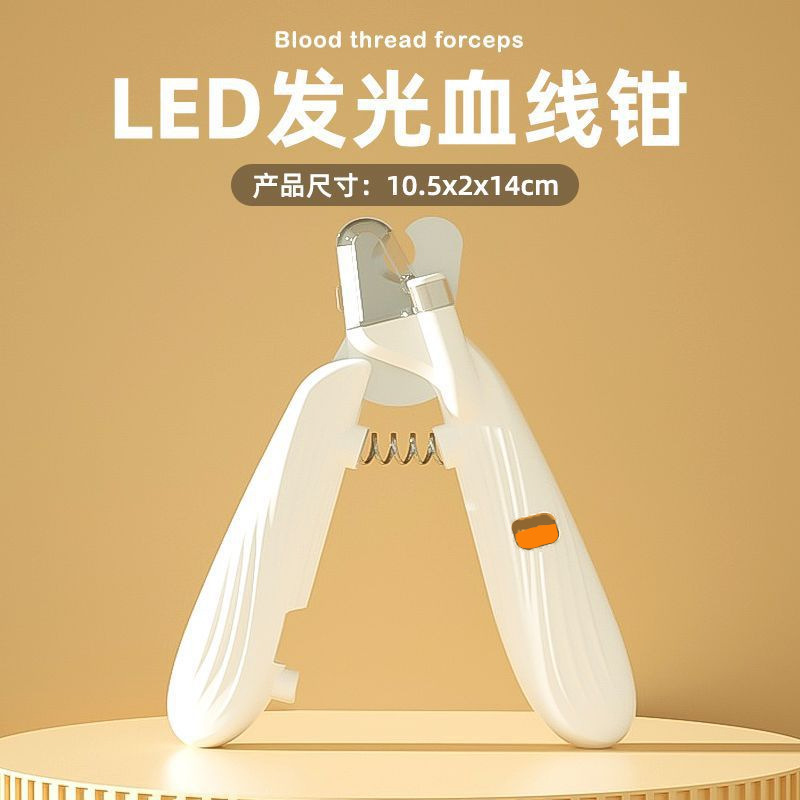 Nuevo producto para mascotas, tijeras para uñas, LED con luz, línea de sangre, perro, artefacto novato, tijeras de uñas para mascotas, suministros para mascotas