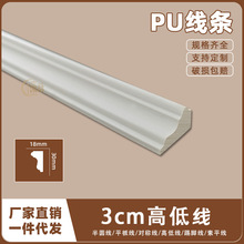 PU法式线条背景墙面边框线仿石膏欧式造型装饰条3cm高低线14327