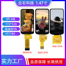 1.47��TFTҺ����IPS������ʾ�����8pin�ֱ���172*620�������