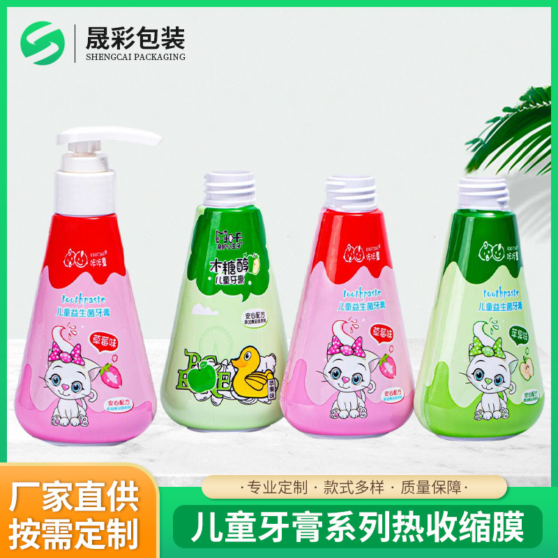 pet热收缩膜漱口水瓶子异形瓶子自动套标机卷膜塑料瓶收缩标印刷