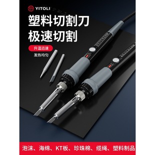 Acrylic Board Cutting Tool Foam Cutting Knife Kt Board Artifact Plastic Electric Heating Knife Hot Cutting Knife Punch Sponge
