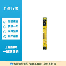 Ƥ����PNOZ s1 24VDC 2 n/o��ȫ�̵���750101