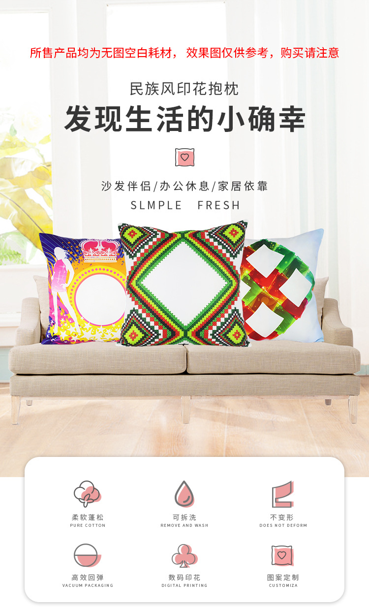 民族风印花抱枕_01.jpg