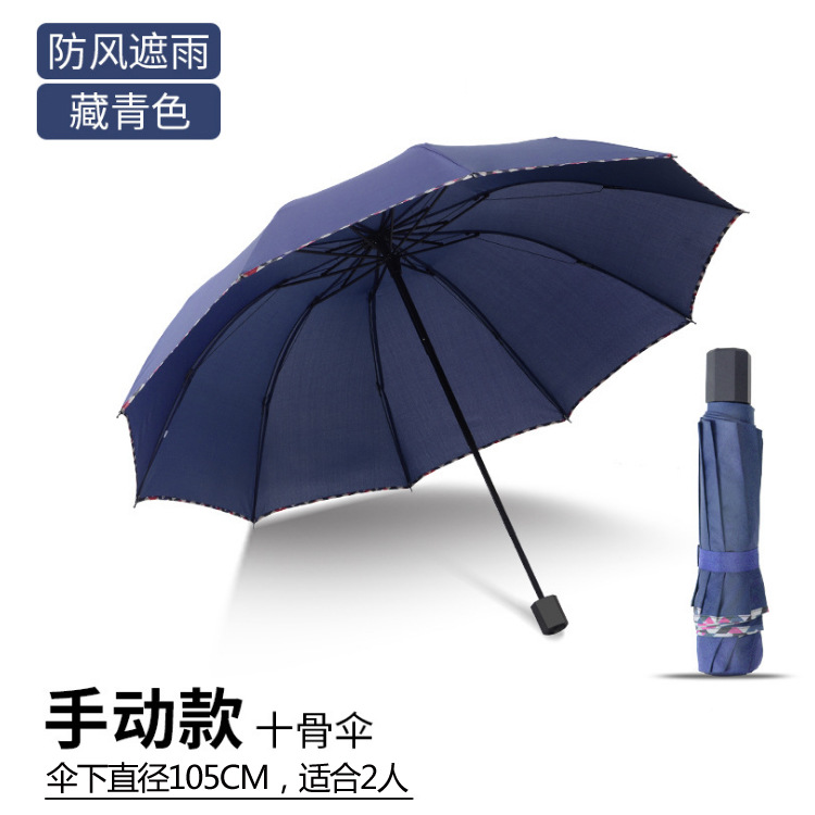 手动10骨105cm藏青色