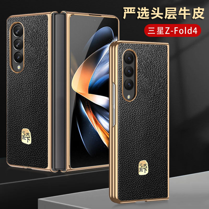 For Samsung Z Fold4 Heart World Leather Phone Case W24/22 Drop-resistant Anti-fingerprint Protective Case Full Coverage