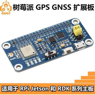 Raspberry Pi Gps Expansion Board L76K Beidou Bds A-Gnss Glonass Qzss Jeston
