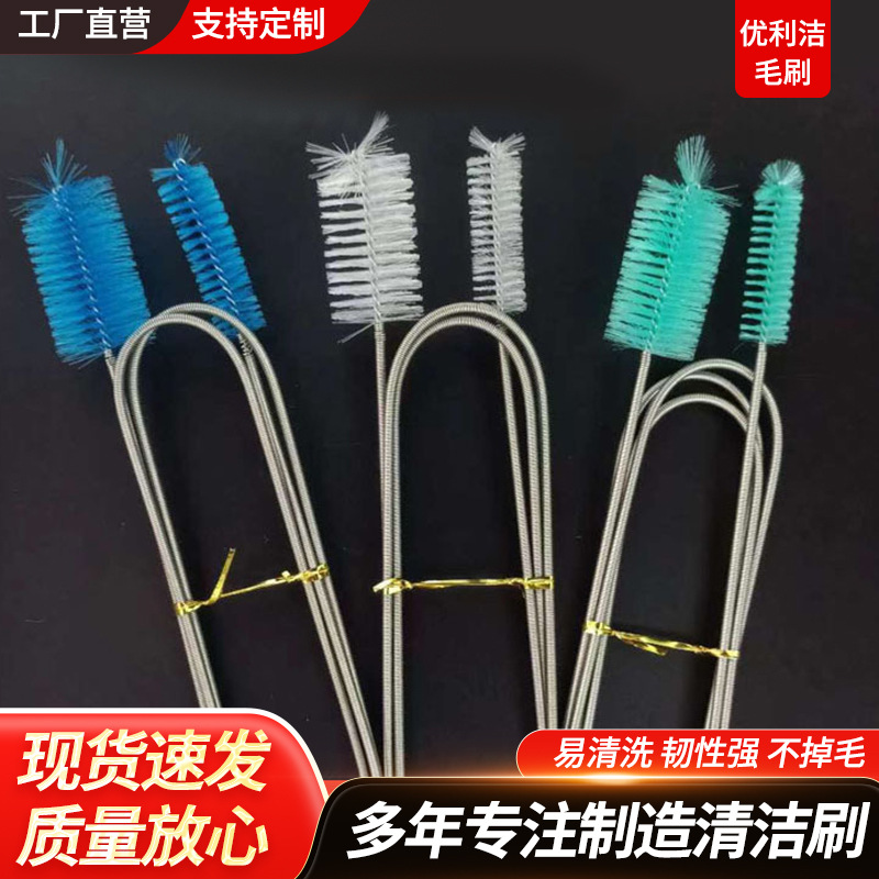 厂家销售 不锈钢弹簧刷 U型尼龙管道刷 水族鱼缸双头清洁毛刷