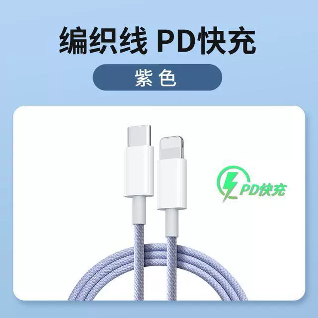 Charging Cable Apple-compatible Lightning, 15W/30W (USB/PD), 1/1.5/2 m, multiple colors