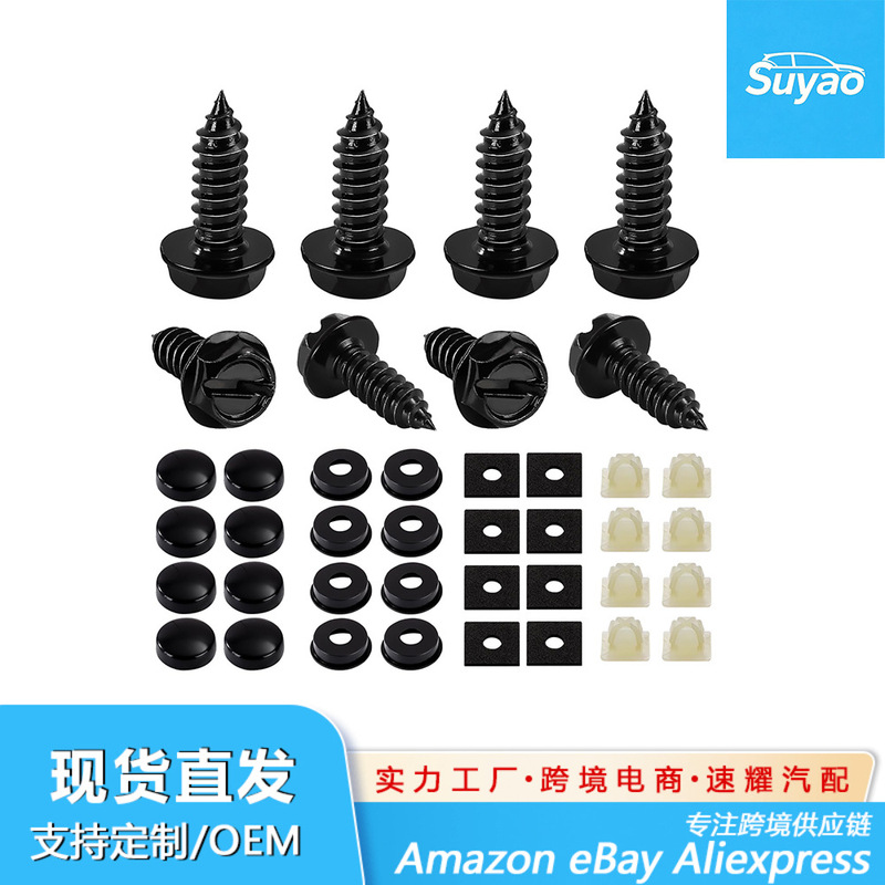 Cross-border car license plate frame US regulations license plate frame screw accessories US license plate screw buckle matching