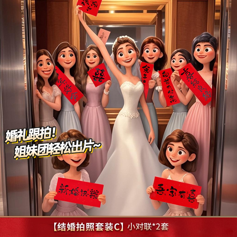 Ropa de bodas para la mañana, props de fotografía, novia de la mañana, damas de honor, grupo de hermanas de bodas, foto de recepción, posada, foto de palabras de boda, pequeño dúplex