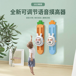 New Bounce and Tap Height Device for Children, Voice Counter for Height Increase Exercise, Height Measurement Tool