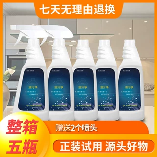 油烟机清洗剂去油污清洁剂强力泡沫油烟净厨房重油污净除油垢神器