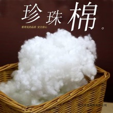 珍珠棉填充棉丝绵无荧光婴儿蓬松枕芯抱枕DIYpp