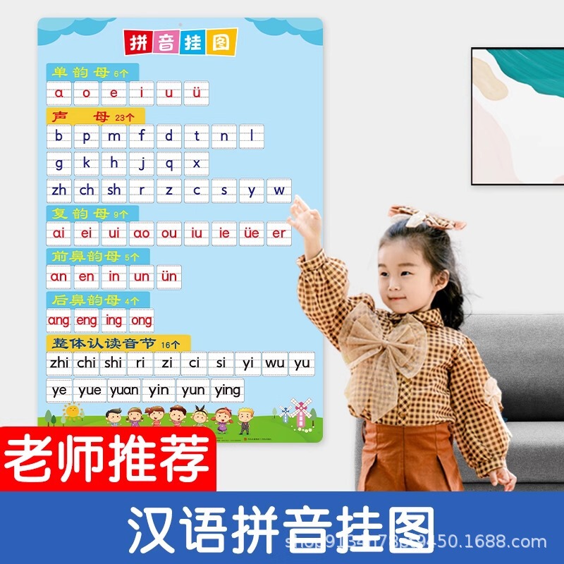 中国語ピンインウォールチャート番号 1-100 ウォールステッカー幼児早期教育啓発子供小学生学習アーティファクト|undefined