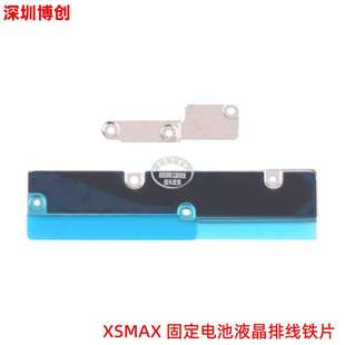 Fixed battery LCD cable iron with cotton motherboard cable fixing bracket for Apple XSMAX
