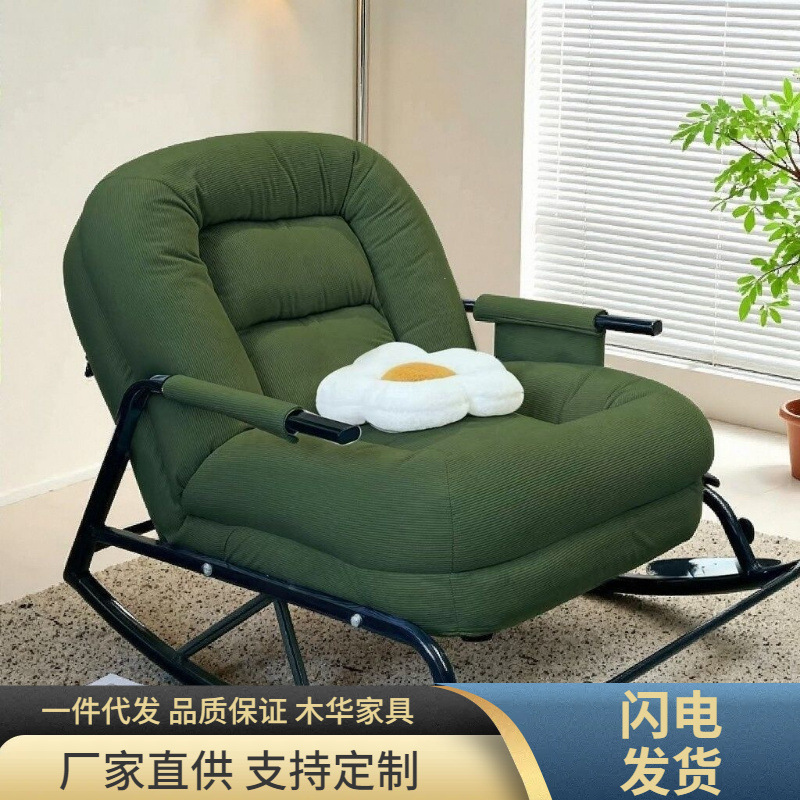 Lazy sofa for home use, single-person bedroom rocking chair, adult nap sofa chair, recliner, simple modern dog bed rocking chair Lazy sofa for home use, single-person bedroom rocking chair, adult nap sofa chair, recliner, simple modern dog bed rocking chair