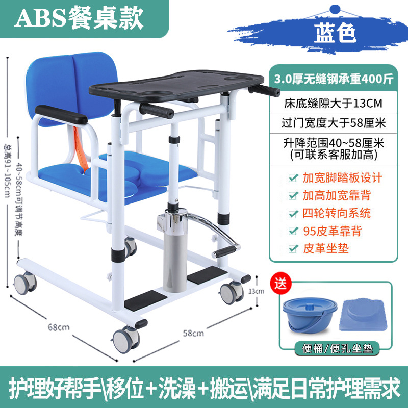 Elevador multifuncional para transferencia de ancianos en stock del fabricante, herramienta de cuidado de pacientes, ayuda auxiliar de elevación, tipo sentado.