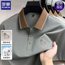 罗蒙含棉短袖t恤男士夏装上衣翻领夏季中年商务桑蚕丝polo衫半袖