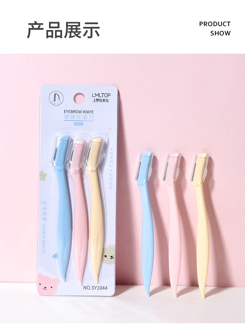 LMLTOP Three-piece Macro sharp Eyebrow trimmer for beginners with protective net, SY1044 undefined