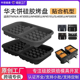 烘焙烤盘;减压玩具;冰格