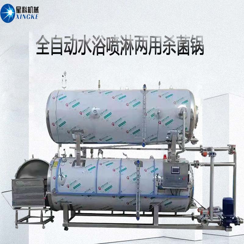 专业双开门辣椒酱灭菌锅 猪耳朵高温蒸煮杀菌锅 卤煮海鸭蛋杀菌釜