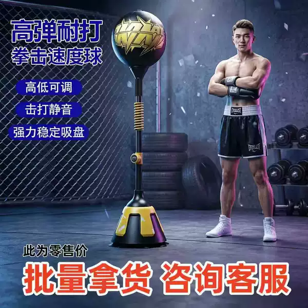 Multifunctional Boxing Ball for Children and Adults, Vertical Boxing Ball, Reaction Ball, Speed Ball, Stress Relief Trainer, Fitness Equipment