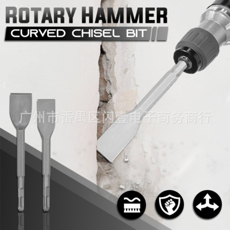 电镐电锤凿子墙混凝土弯头扁凿 Rotary Hammer Curved Chisel Bit