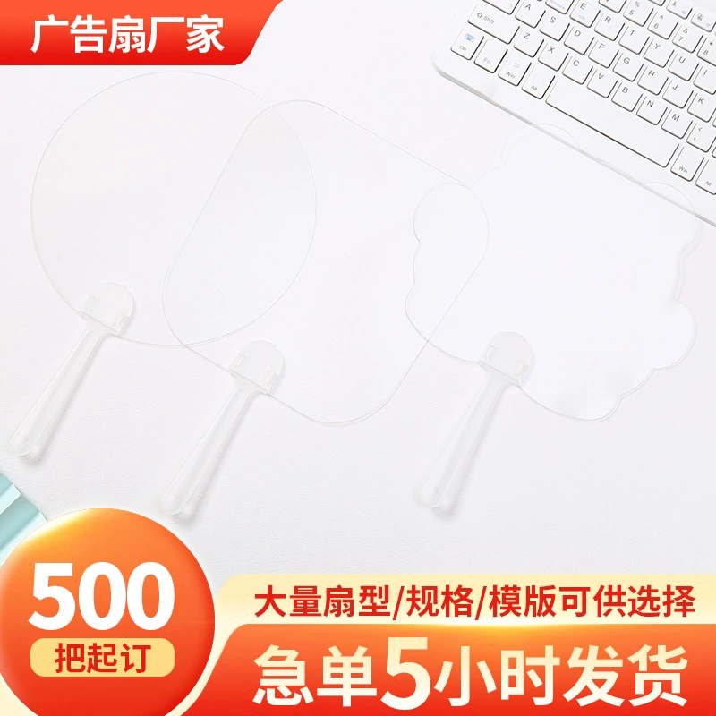 Прозрачный ПЭТ-вентилятор на заказ Детский творческий diy ручной ручной ручной встряхивания вентилятор рисование пустой пластиковый маленький вентилятор