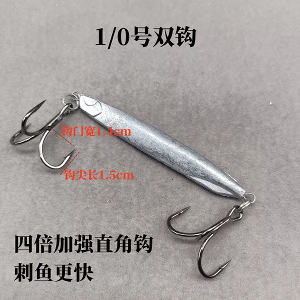 No. 1/0 double hook
