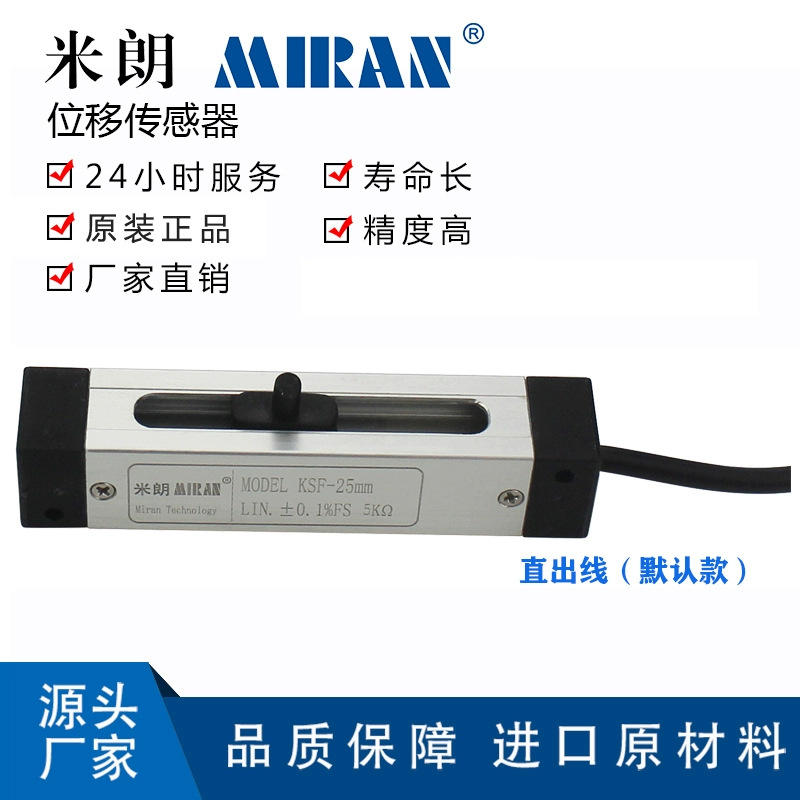 ����KSF-10 15 25 30 50΢�ͻ���ʽλ�ƴ������߾��ȵ�λ�����ӳ�