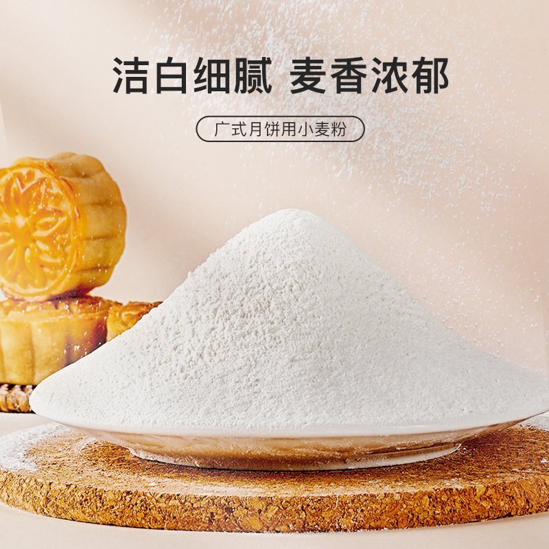 展芸広式月餅皮専用小麦粉中筋予練粉蘇式月餅皮家庭用セット商用焙煎|undefined