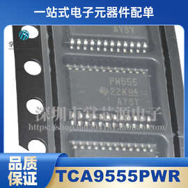 全新原装 TCA9555PWR TCA9555PW 丝印PW555 TSSOP24 扩展器芯片