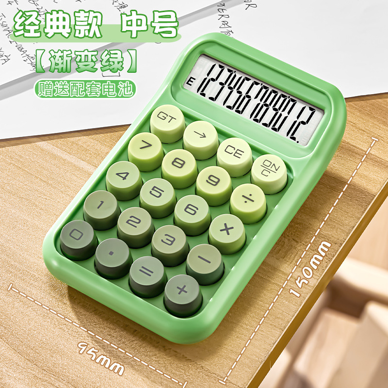 计算器高颜值渐变色计算器财务专用办公会计计算器学生用计算少女|undefined