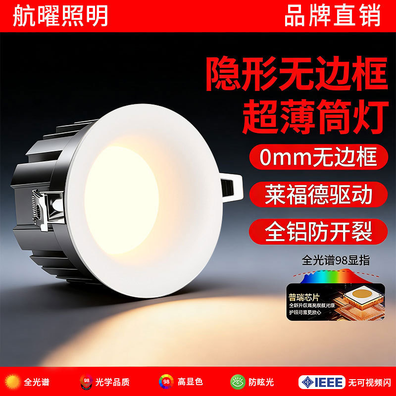 Frameless Downlight, Non-Embedded, Narrow Edge, Deep Cup, Anti-Glare Led Recessed Anti-Glare Spotlight for Living Room, Home Use, 75mm Cutout