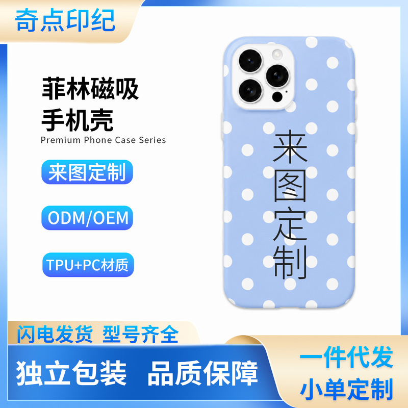 Pod Magnetic Film Phone Case, Custom-Made with Your Own Design, Dropshipping Available, Suitable for Apple Phone Protective Cases Pod Magnetic Film Phone Case, Custom-Made with Your Own Design, Dropshipping Available, Suitable for Apple Phone Protective Cases