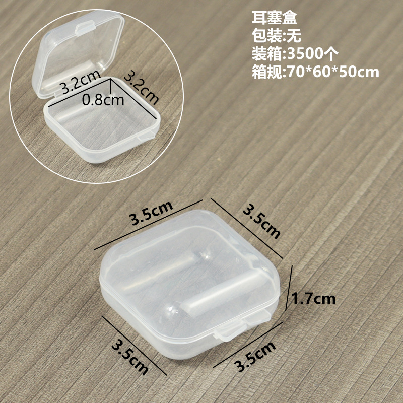 耳塞盒