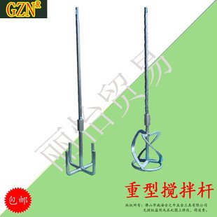 Heavy-Duty Multi-Purpose Mixing Rod, Electric Hammer Mixing Rod, Square Head Putty Powder Mixing Stick, Paint Mixing Machine, Mixing Stick