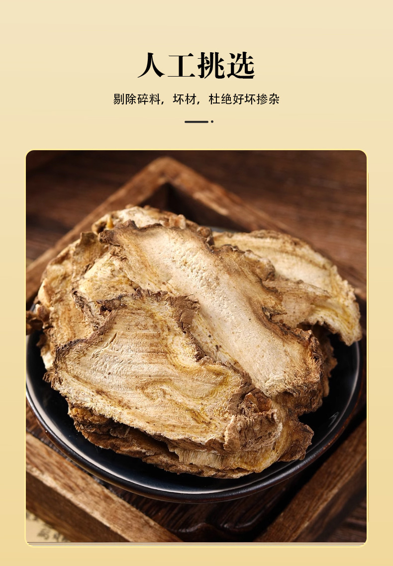 Dried Du Huo Angelica Pubescens Root Slices 100g Jar Traditional Chinese Herb for Decoction and Soup quality and texture
