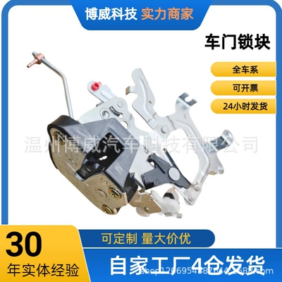6205310K00 Is Suitable for Central locking